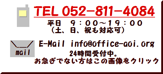 お問い合わせはここ